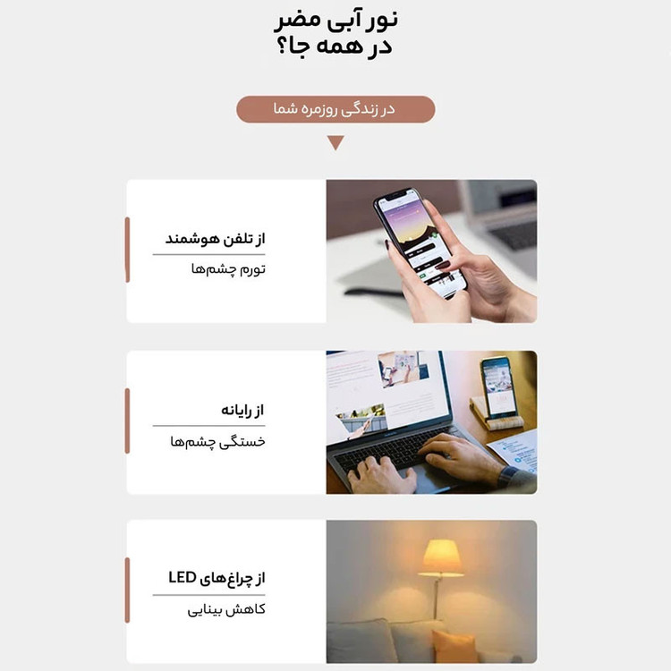 عینک محافظ چشم بلوکات مدل ITA7-Anti Blue Light