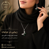 نیمست پروانه آبکاری نقره