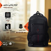 کوله پشتی سفری مدل Koo7-antt پک 5 عددی