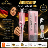 کرلی شیگلم صورتی اصلی تضمینی25mm/گارانتی طلایی/اورجینال/ارسال فوری