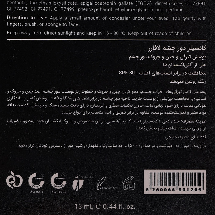 کانسیلر لافارر مدل Anti-Age شماره 03