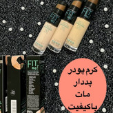 کرمپودر سبک میبلین پددار 110 maybelline میکاپ روزانه