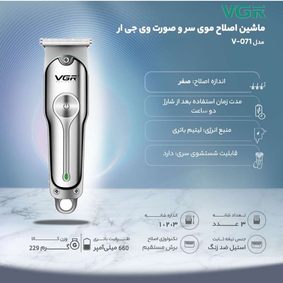 ماشین اصلاح موی سر صورت اصل خط زن ریشتراش سایه زن