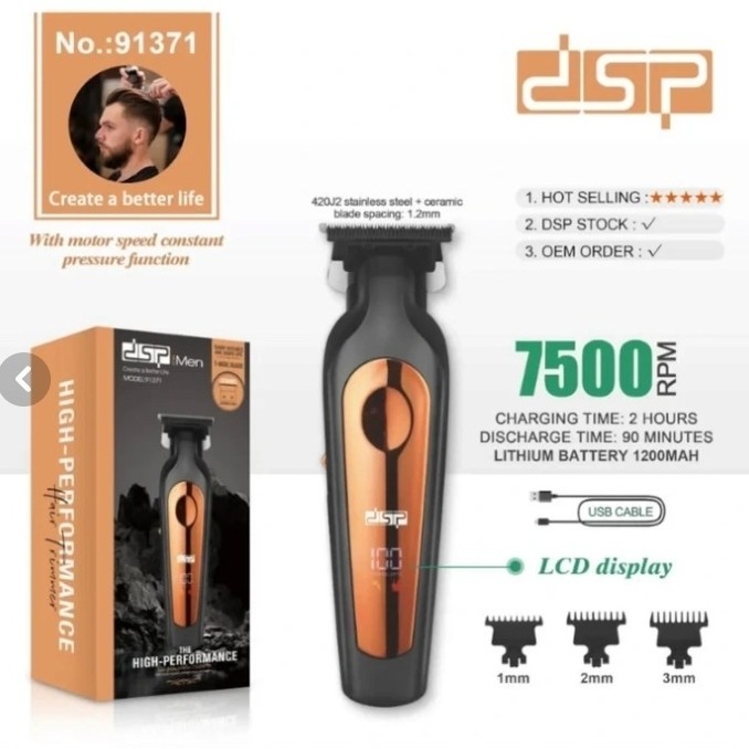 ماشین اصلاح دی اس پی 7500