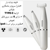 شیور زنانه برند کیمی 3523