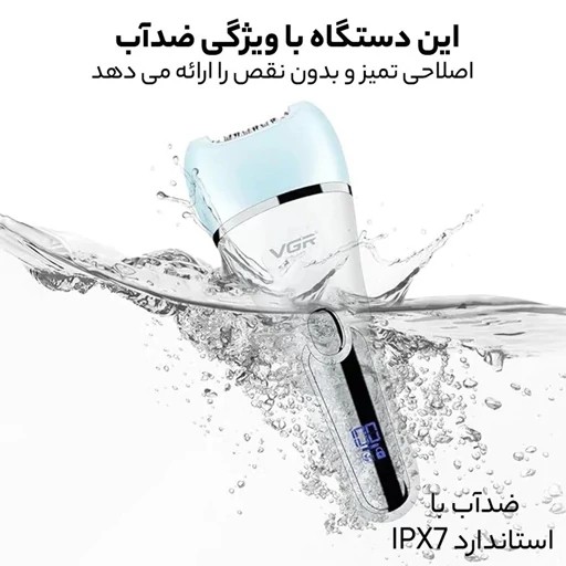 اپیلیدی شش کاره VGR 733..