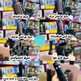 سشوار حرفه ای چرخشی و فر کننده شیگلم و سشوار ثابتی براشینگ 7 کاره انزو ایتالیا 760 اصلی و تضمینی