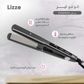 اتو مو حرفه ای Lizz اصلی و اورجینال