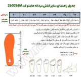 کفش ساق دار مردانه هامتو مدل 260268A