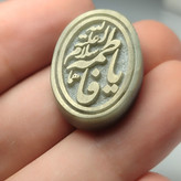 نگین یشم حکاکی یافاطمه سلام الله علیه هما کد 3717