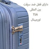 چمدان سامیت مدل SOM925S سایز کوچک ارتفاع 53 سانتی متر