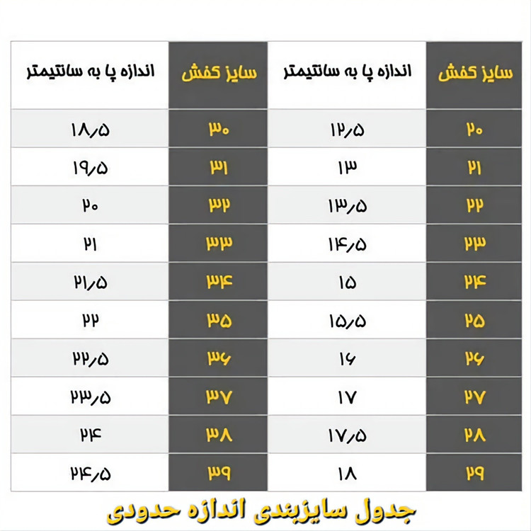 کفش دخترانه ضدآب یاسی (فروش ویژه)