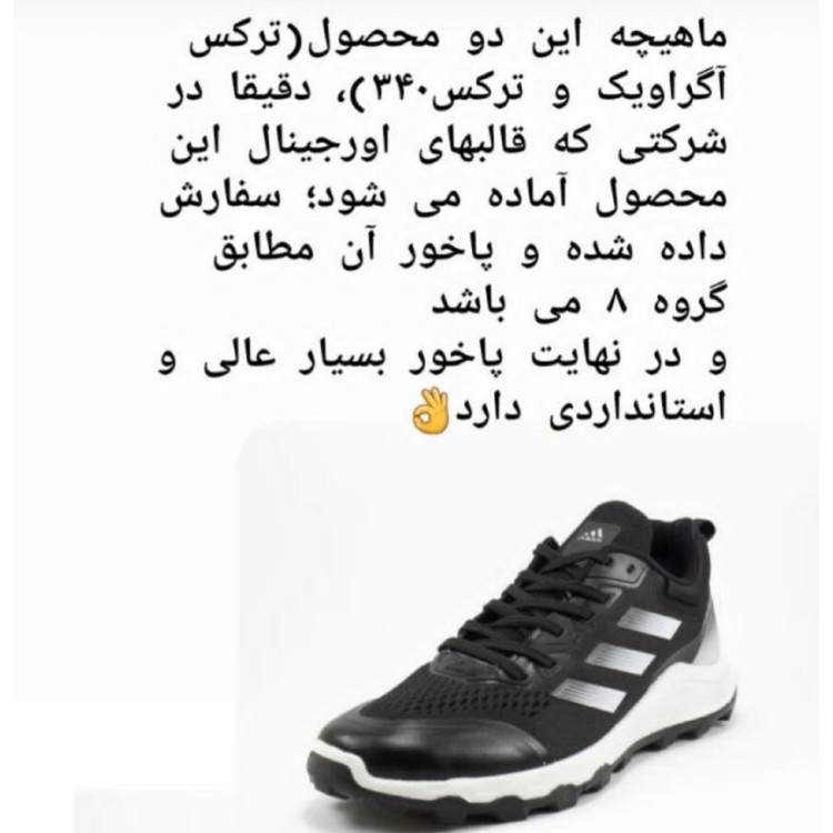 کفش زنانه ترکس (راحت و بادوام)