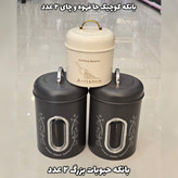 سرویس آشپزخانه 15 پارچه فلزی طرح ویکتوریا کرم +ارسال رایگان