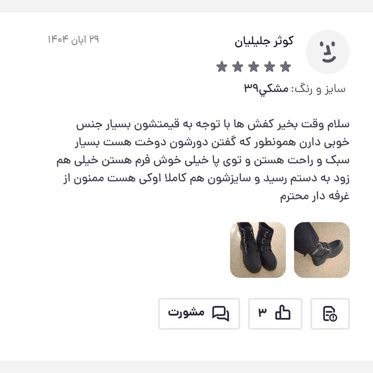 بوت کاپشنی دخترانه زنانه / نیم بوت / مدل فراماگا / رنگ مشکی / ضد اب / پرفروش باحداقل سود / ارسال رایگان پرفرووش (پس