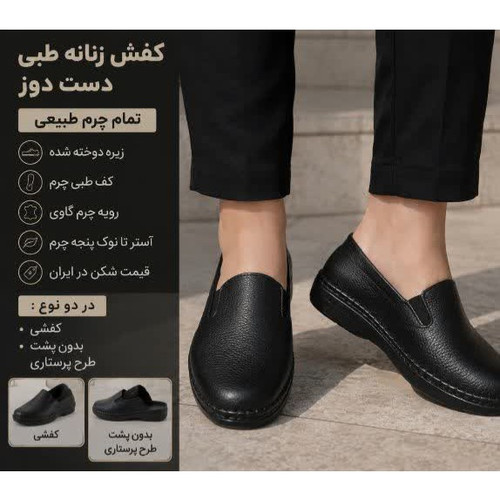کفش زنانه چرم طبیعی تبریز دست دوز و دور دوخت