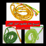 شاه مقصود اصل افغان 101 دانه انتخاب رنگ های دلخواه با تخفیف ویژه و کیفیت عالی ممتاز