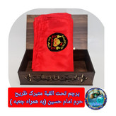 پرچم تحت القبه متبرک ضریح حرم امام حسین (باسنداصالت فاکتور خریداز العتبه الحسینی) محصول جدید جمکران خورشیدآل یاسین محرم