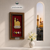 کاشی حرم حضرت عباس با سند اصالت کالا قاب کاشی از صحن مطهر (محصول جدید متبرکات کربلای حرم امام حسین فرش سنگ تربت