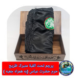 پرچم متبرک حرم حضرت عباس (باسنداصالت وآرم العتبه العباسیه دوخته شده به پرچم) (ویژه ایام ماه محرم ومیلادتبرکات )