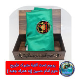پرچم متبرک حرم امام حسین ( باسنداصالت محصول از العتبه الحسینی ) ایام ماه محرم