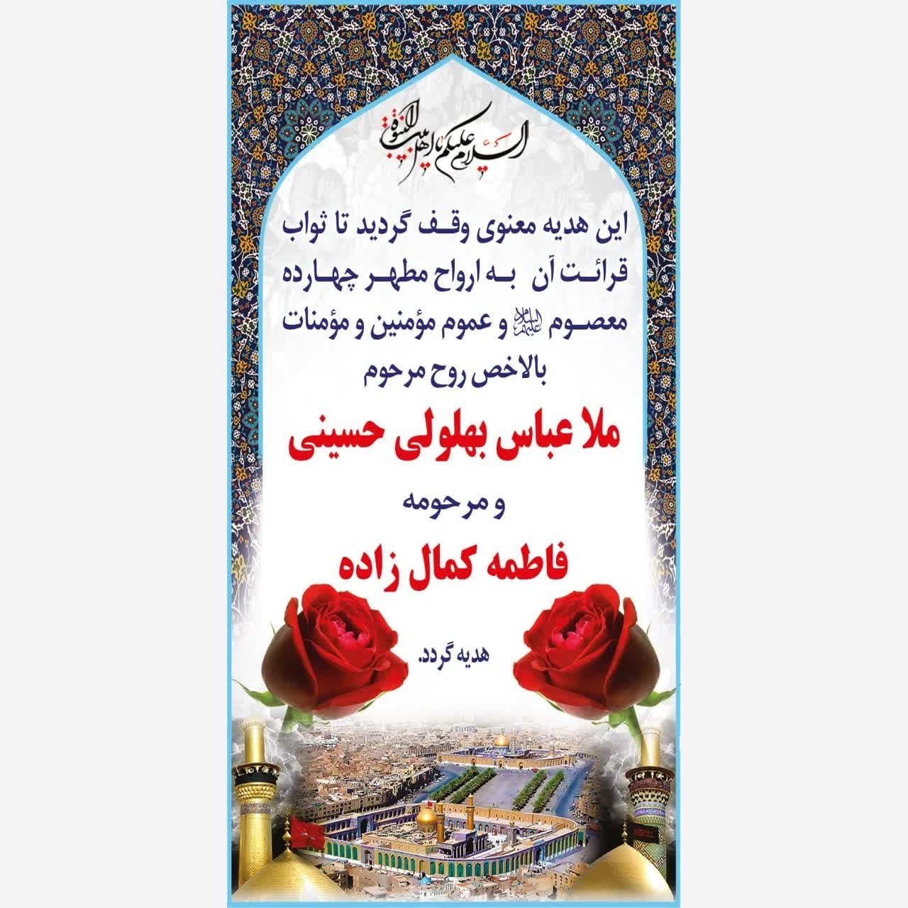 منتخب مفاتیح الجنان جیبی خط درشت 20 عددی
