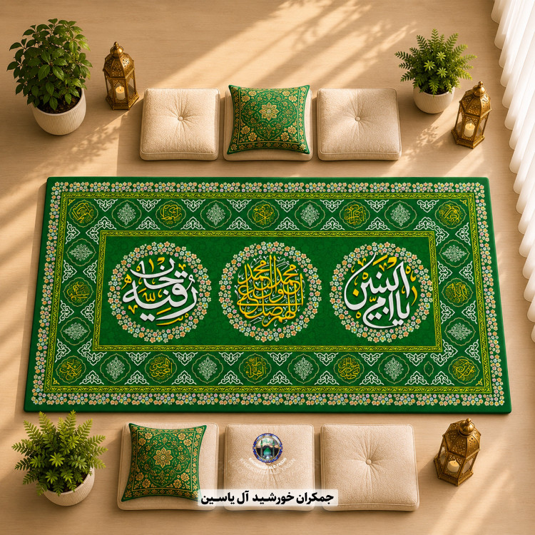 سفره حضرت رقیه انتخاب رنگ و طرح دلخواه 1 متری 2 متری 3متری با تخفیف ویژه سفره ام البنین سفره صلوات